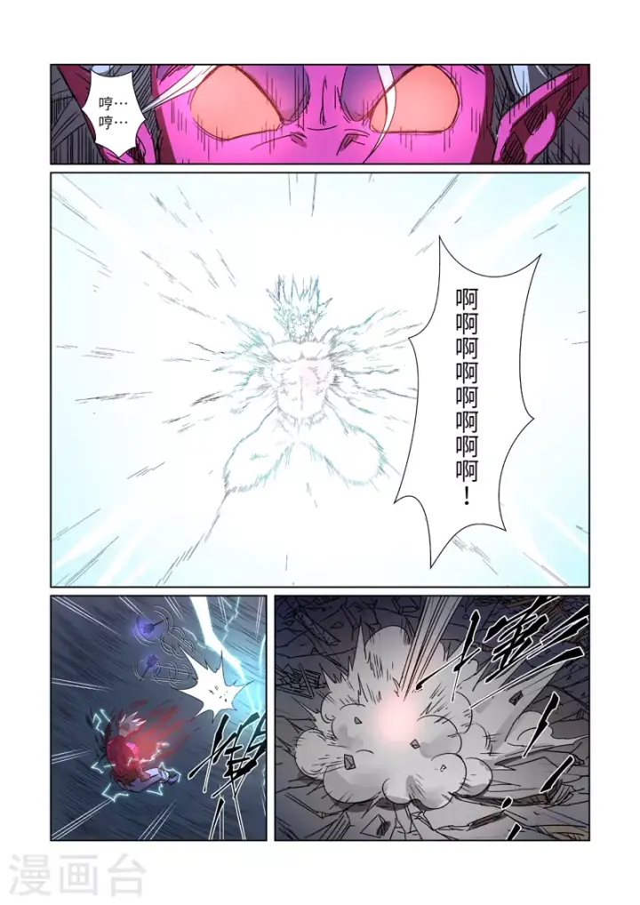 《妖神记》第294话1 城主府之战图3