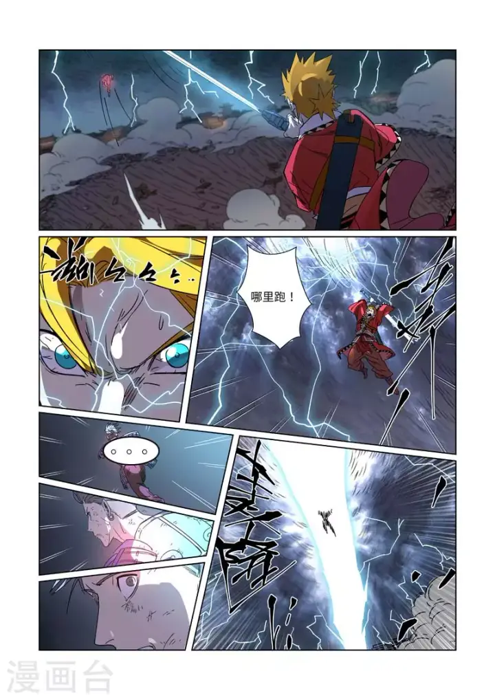 《妖神记》第294话1 城主府之战图5