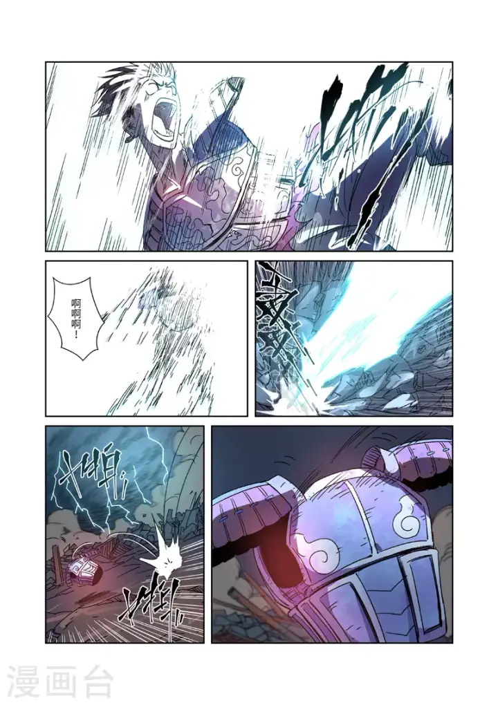 《妖神记》第294话1 城主府之战图6