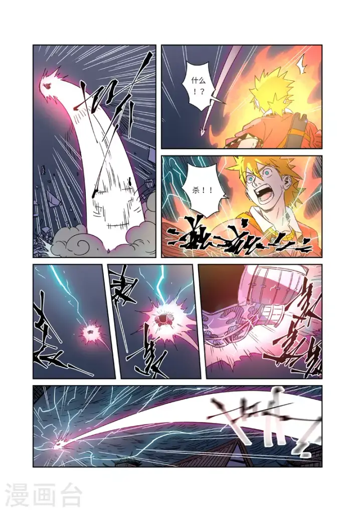 《妖神记》第294话1 城主府之战图7