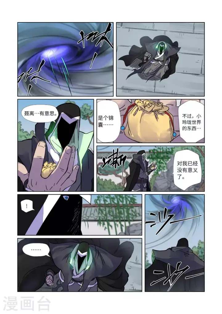 《妖神记》第297话1 龙墟界域图5