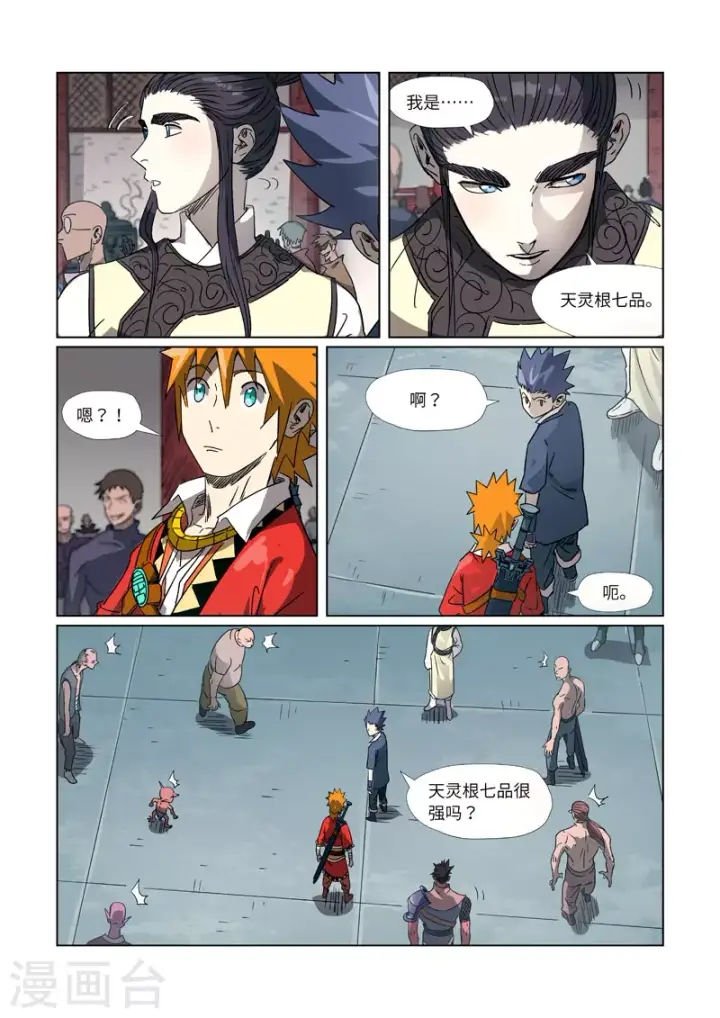 《妖神记》第297话2 龙墟界域图5