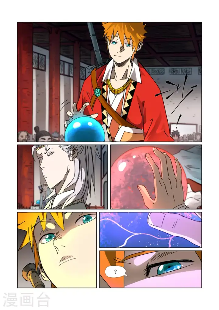 《妖神记》第300话2 竟然是天灵根图3