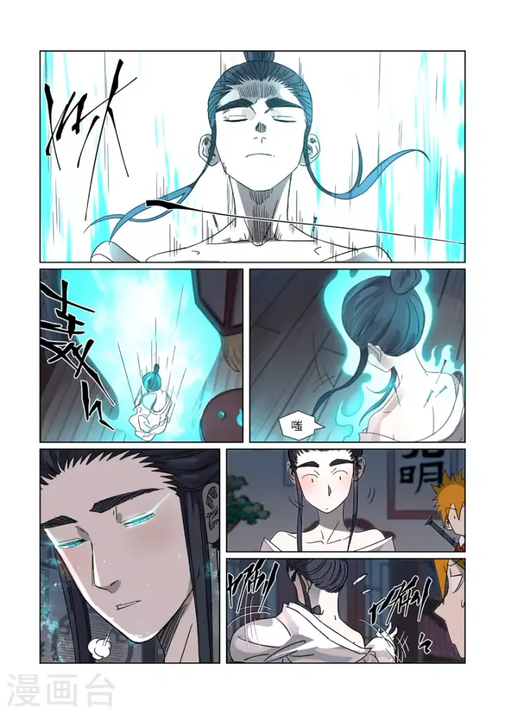 《妖神记》第304话1 报到图2