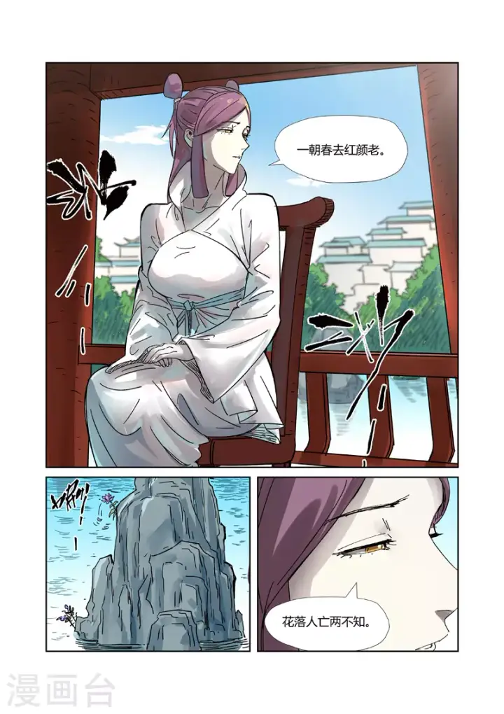 《妖神记》第307话1 病因是......图10