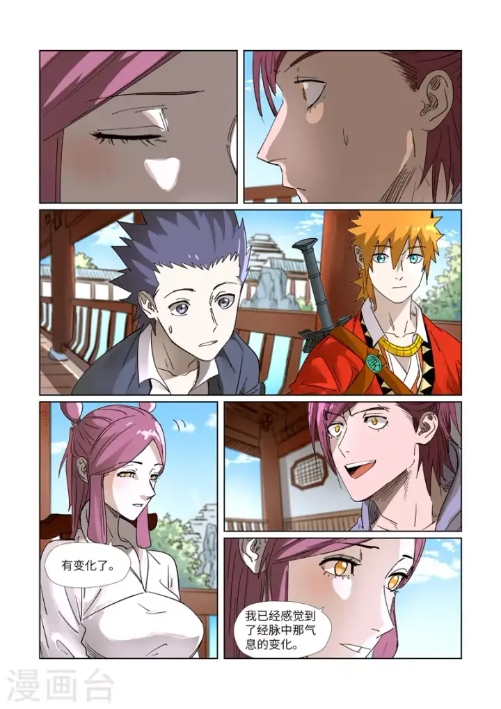 《妖神记》第308话1 药到病......除图7