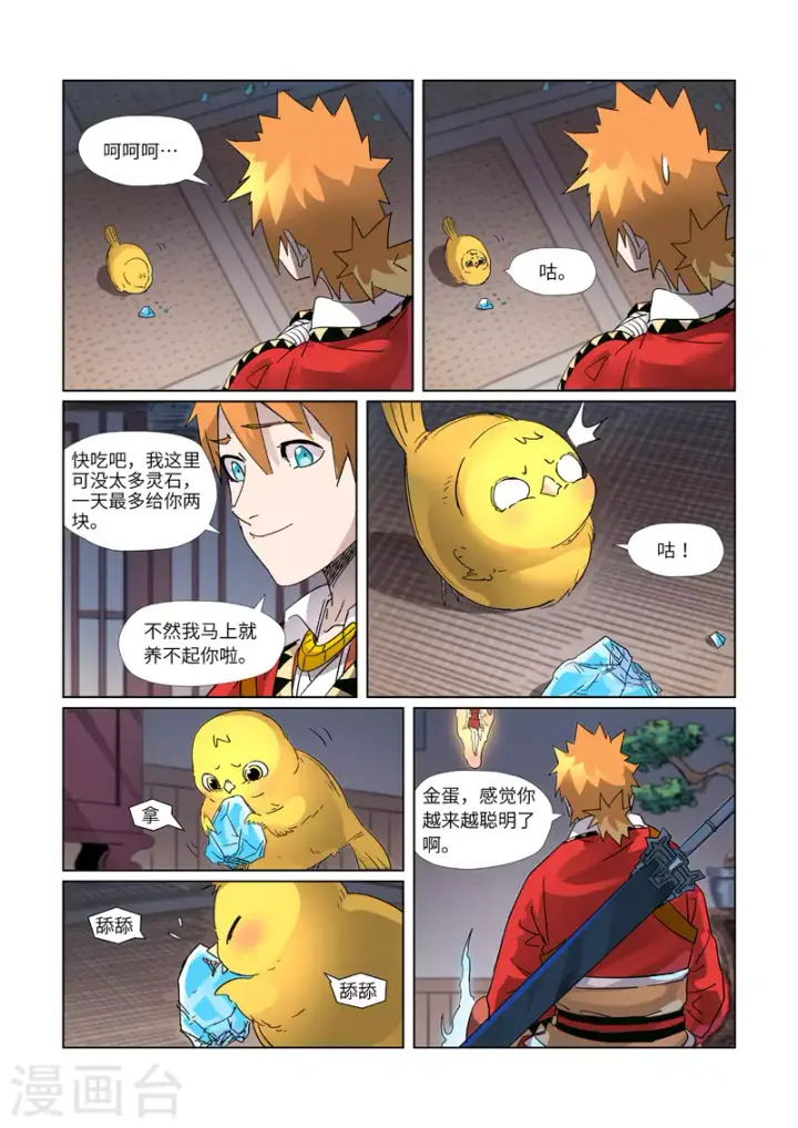 《妖神记》第309话2 金蛋的灵魂烙印图7
