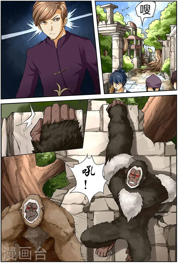 《妖神记》第52话 目标是...图7