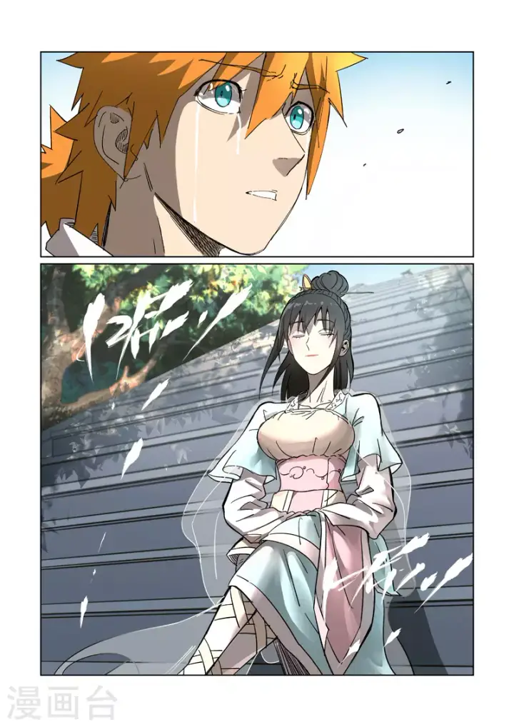 《妖神记》第311话2 灵眼之上...图6