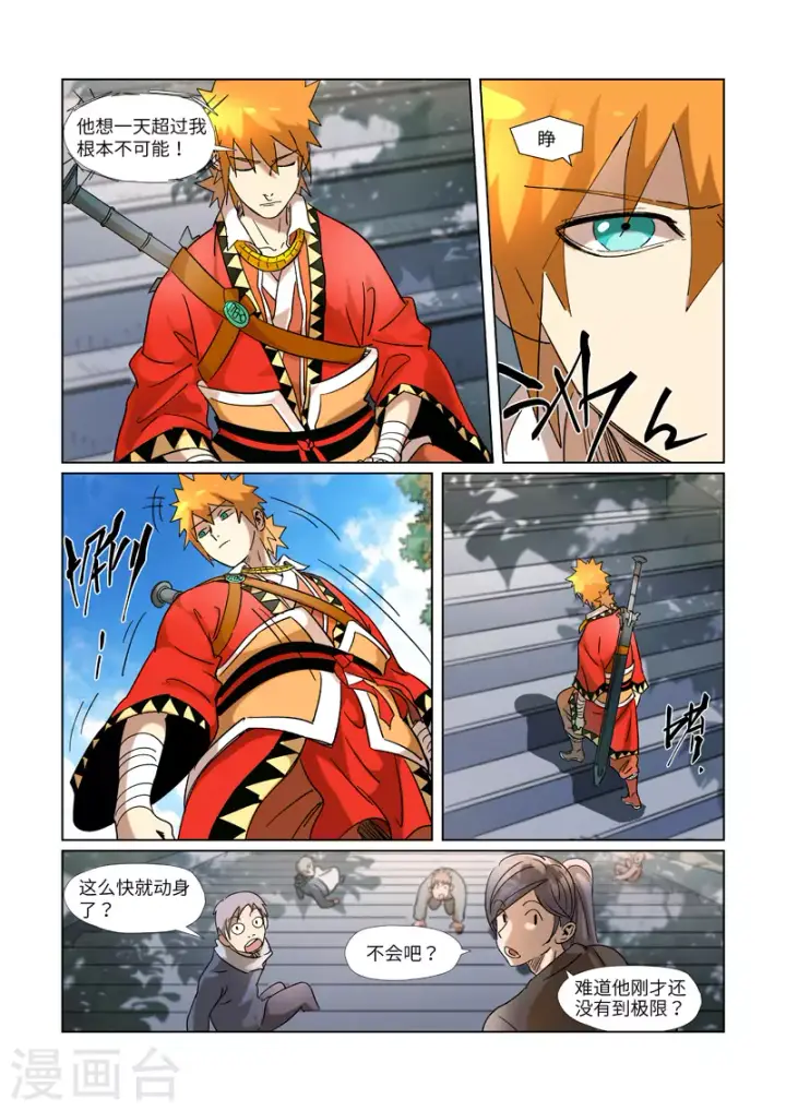 《妖神记》第314话1 焦灼图6