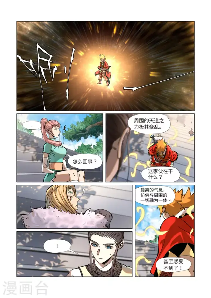 《妖神记》第314话2 焦灼图2