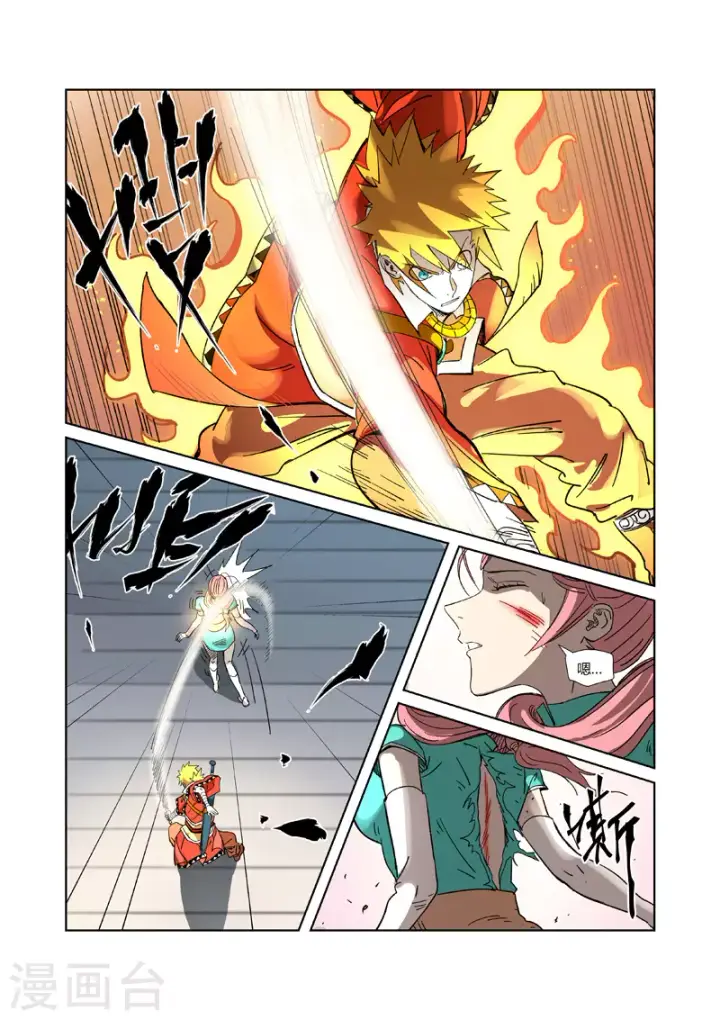 《妖神记》第316话2 羞辱图9