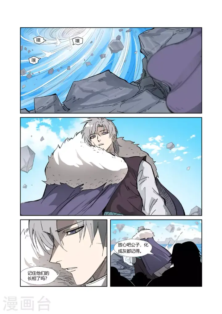 《妖神记》第324话2 鬼墟之地图5