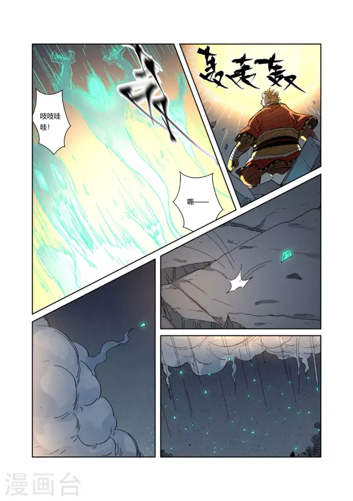 《妖神记》第325话1 慕容羽图2