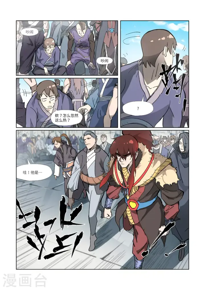 《妖神记》第327话2 别的路子图8
