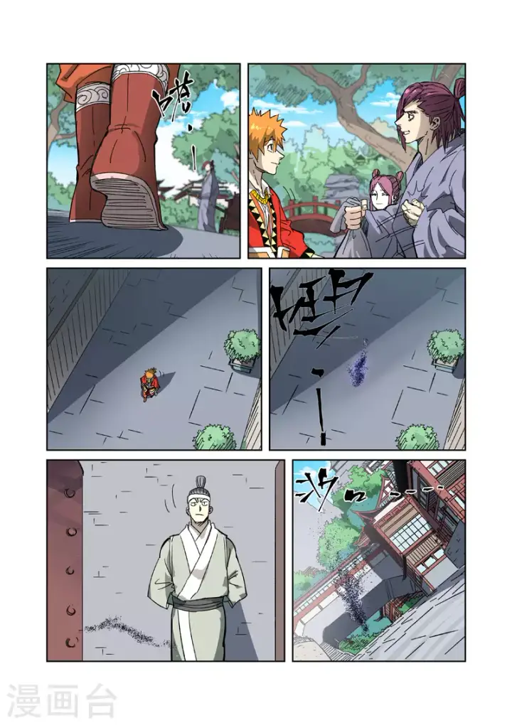 《妖神记》第329话1 再见师傅图4