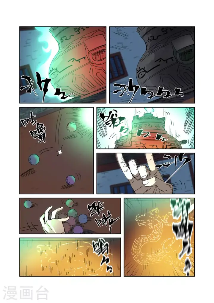 《妖神记》第332话1 炼制......图10