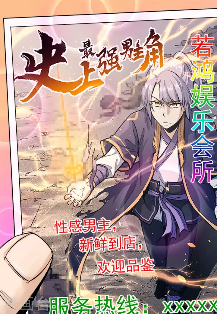《妖神记》第332话1 炼制......图11