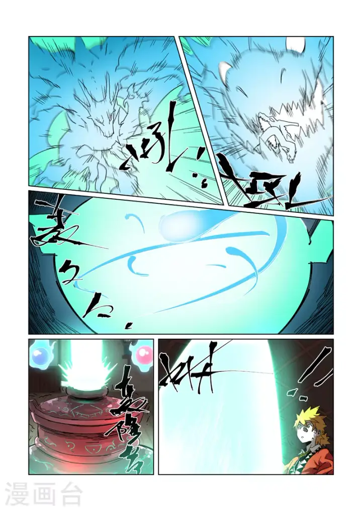 《妖神记》第332话1 炼制......图2