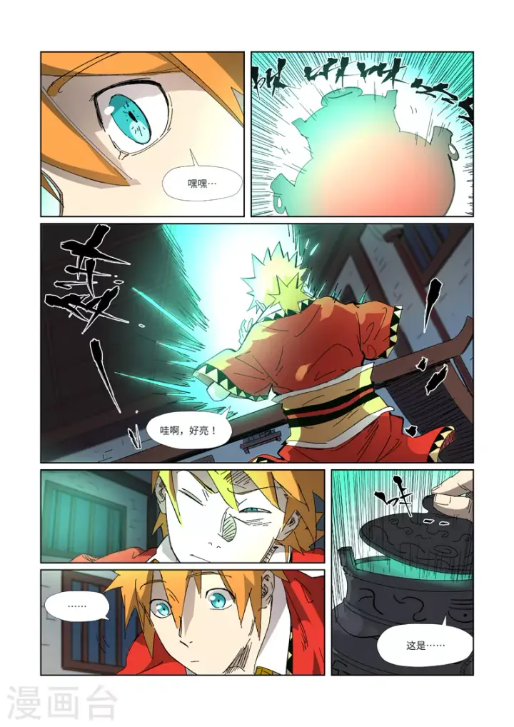 《妖神记》第332话1 炼制......图5