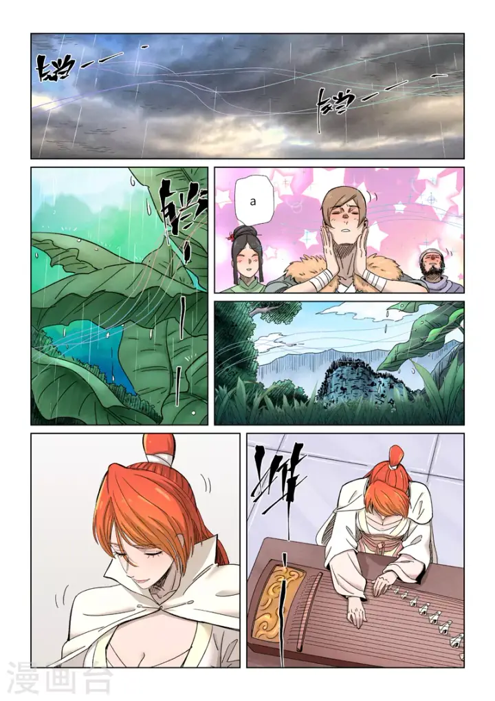 《妖神记》第339话1 论道图10