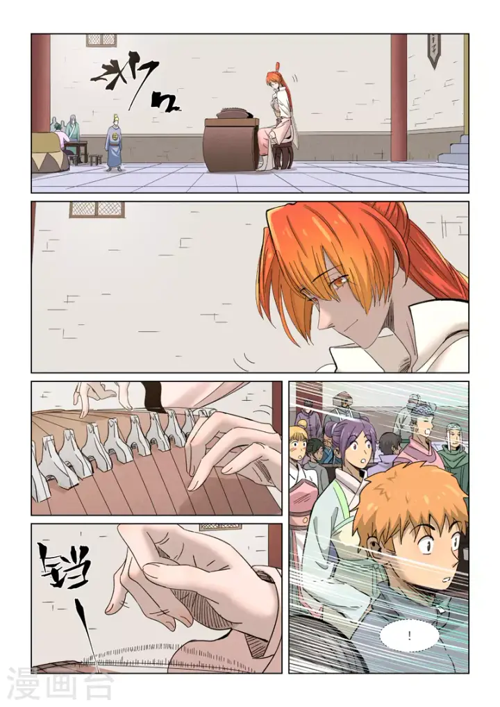 《妖神记》第339话1 论道图9