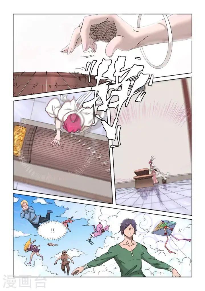 《妖神记》第340话2 先辈出手图2