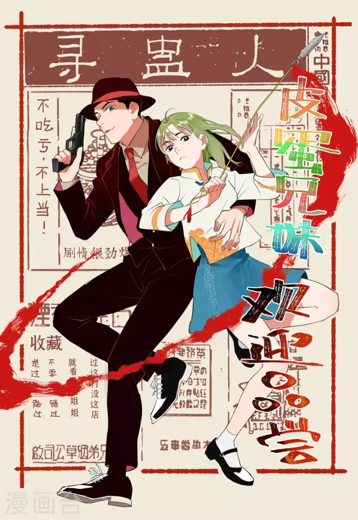 《妖神记》第344话1 天云神尊图12