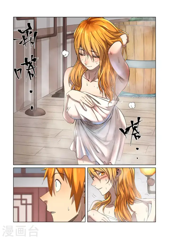 《妖神记》第344话1 天云神尊图2