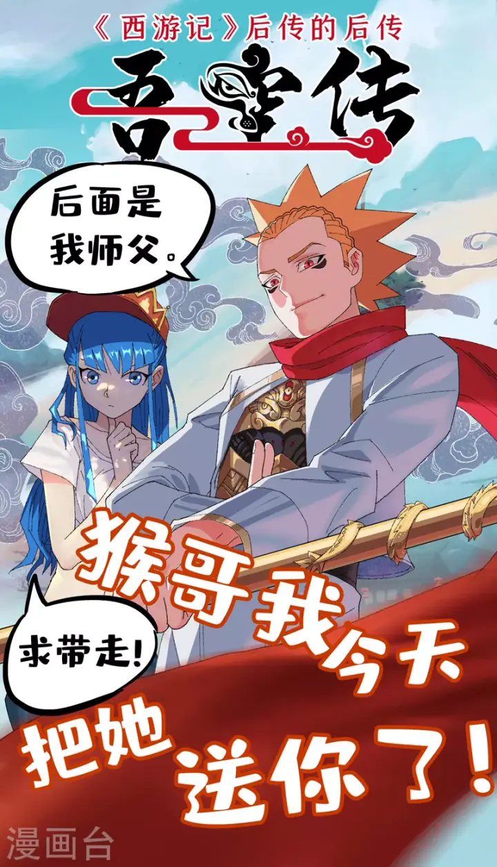 《妖神记》第344话2 天云神尊图12