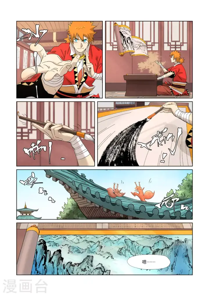 《妖神记》第346话1 破解万里河山图图5