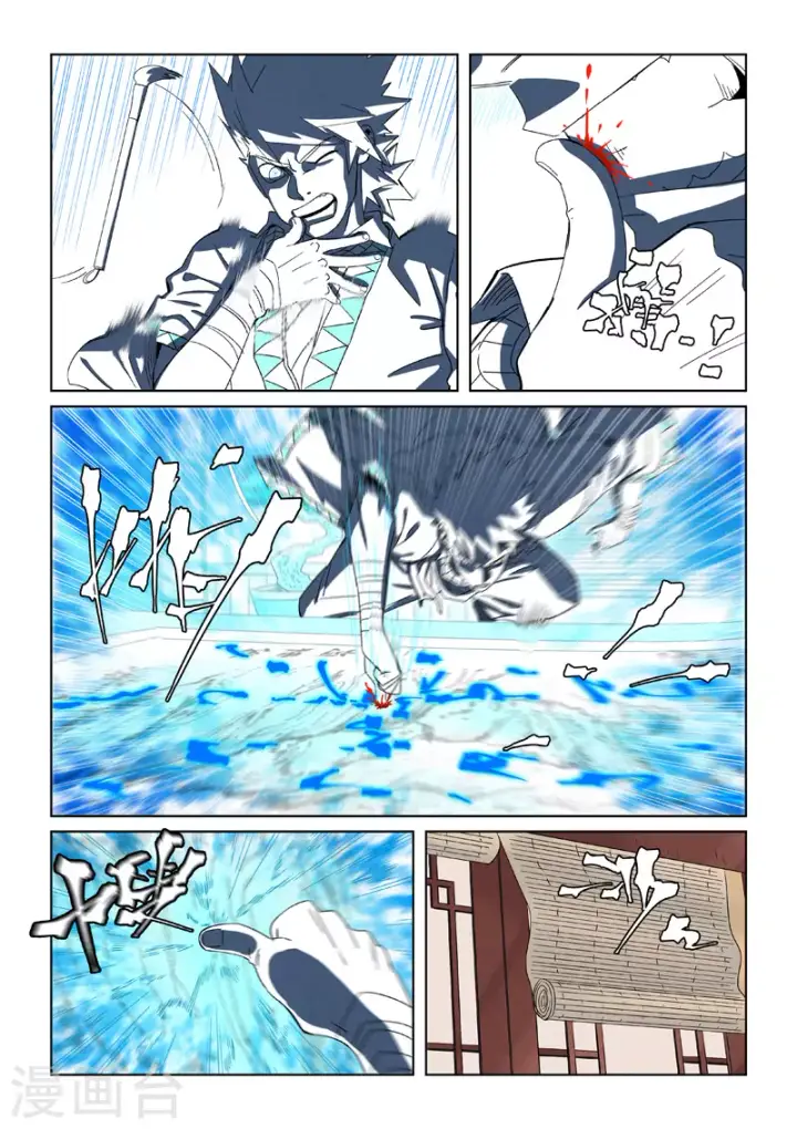 《妖神记》第346话2 破解万里河山图图3