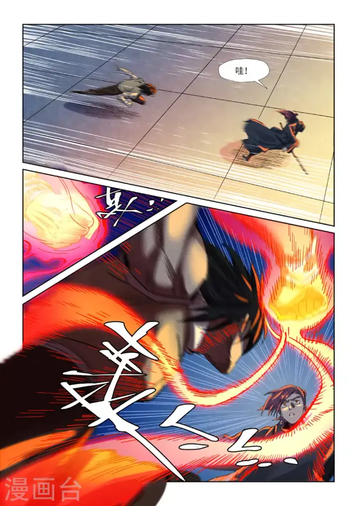 《妖神记》第349话2 大展拳脚图7
