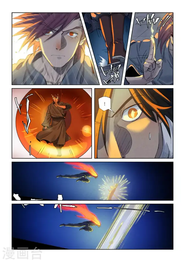 《妖神记》第349话2 大展拳脚图8
