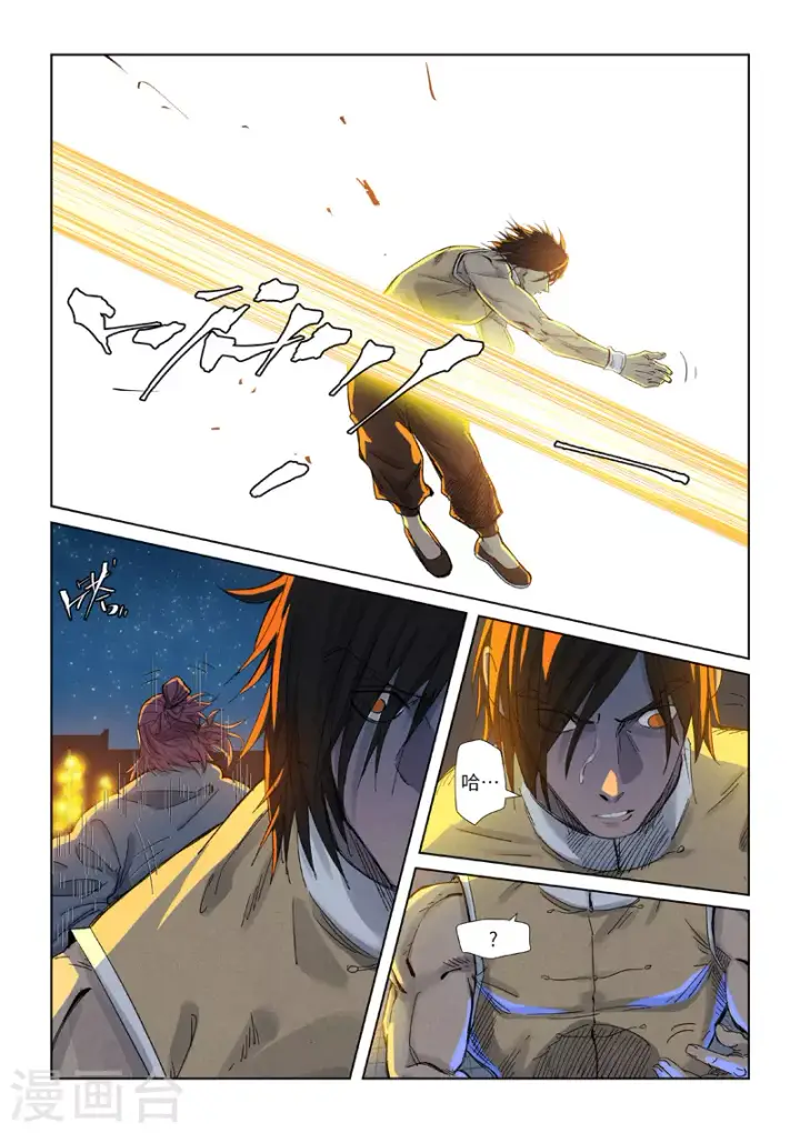 《妖神记》第349话2 大展拳脚图9