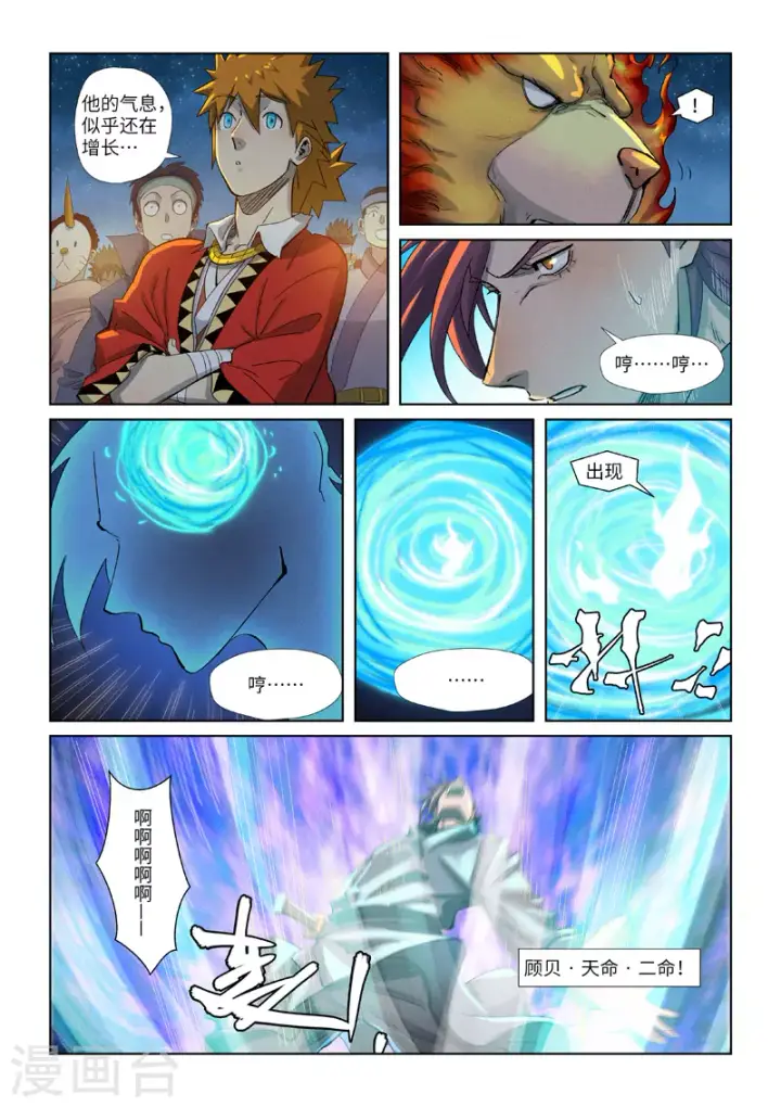 《妖神记》第350话1 太强了图8