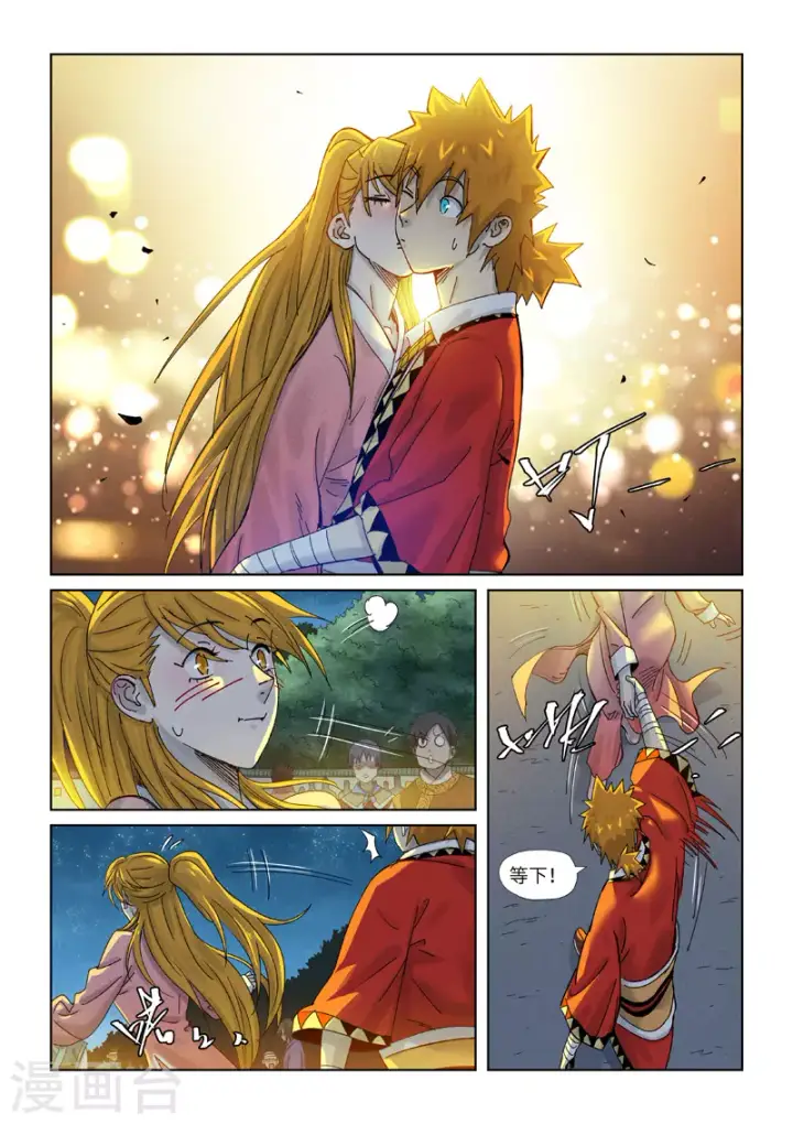 《妖神记》第351话1 二命图9