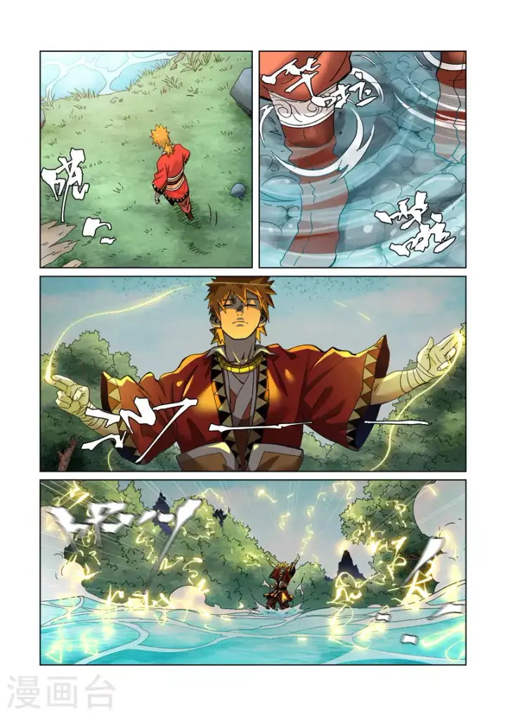 《妖神记》第352话2 人多欺负人少图5