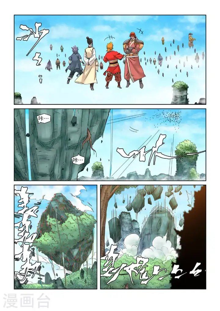 《妖神记》第353话1 妖盟开张图2