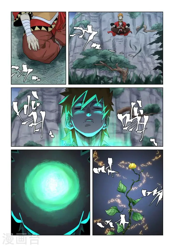 《妖神记》第354话2 来客图3
