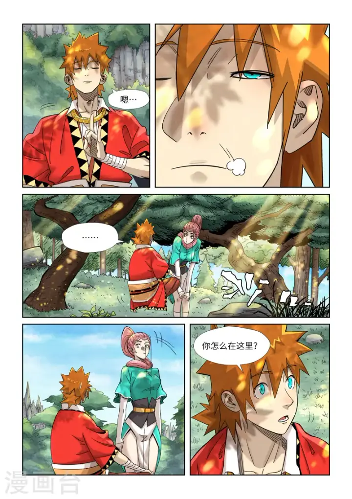 《妖神记》第355话1 天衍之术图4