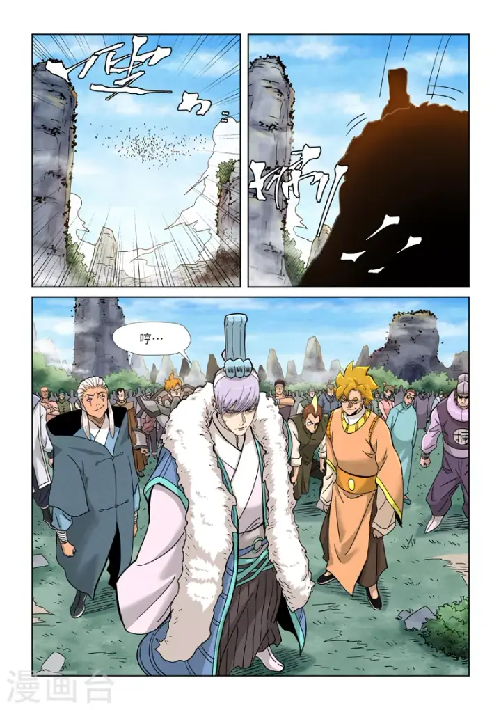 《妖神记》第356话1 黄雀在后图9