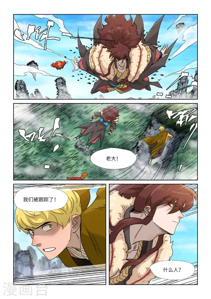 《妖神记》第356话2 黄雀在后图3