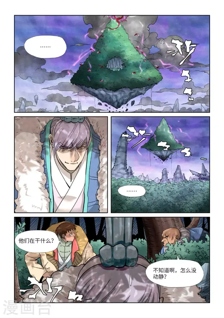 《妖神记》第356话2 黄雀在后图9