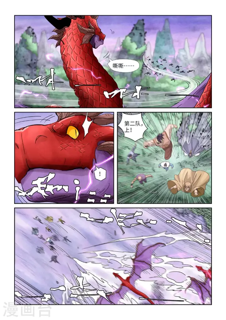 《妖神记》第357话1 潜入图3