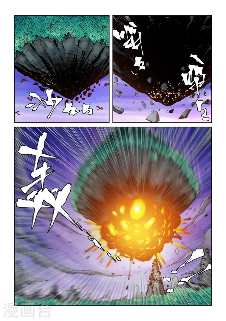 《妖神记》第357话1 潜入图5