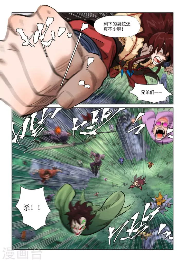 《妖神记》第357话1 潜入图8