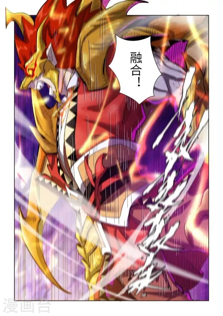 《妖神记》第357话2 潜入图3