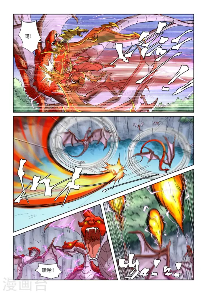 《妖神记》第357话2 潜入图4