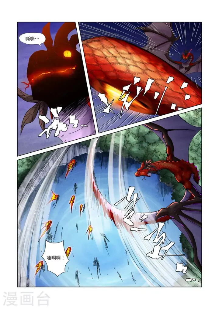 《妖神记》第358话1 智取灵根图3